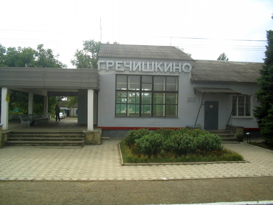 ЖД станция Гречишкино